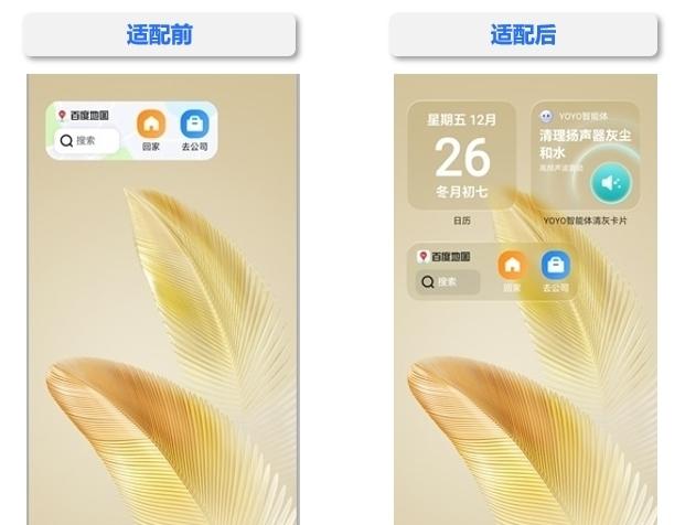 生态融合赋能出行 荣耀MagicOS携手百度地图共创智慧体验新高度