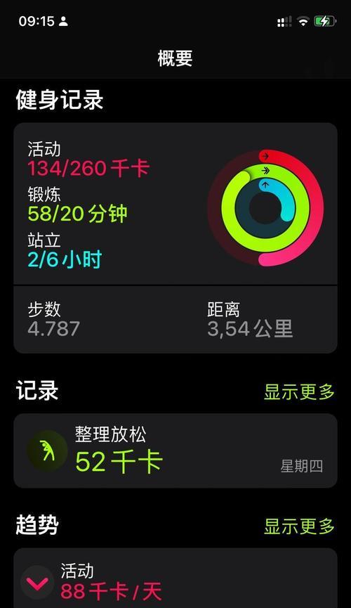 手表轨迹怎么合并？操作步骤是什么？