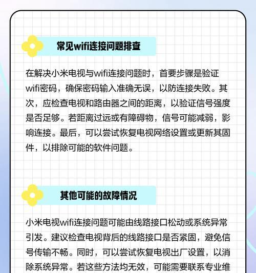忘记小米路由器密码怎么办（小米路由器密码丢失的解决方法）