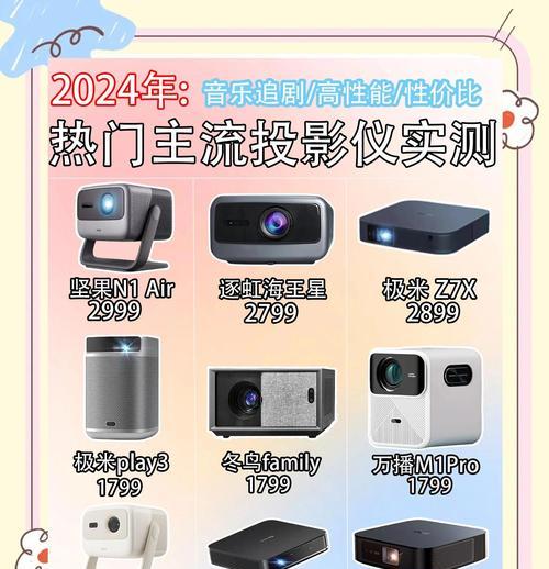 投影仪怎么这么火？投影仪的哪些特点让它如此受欢迎？