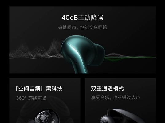 小米3Pro蓝牙耳机连接教程（通过蓝牙连接享受高品质音乐体验）