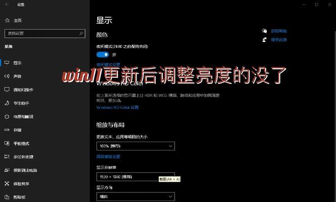 如何调节台式电脑屏幕亮度（教你轻松调整台式电脑屏幕亮度）