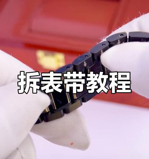 手环透明表带如何拆卸？