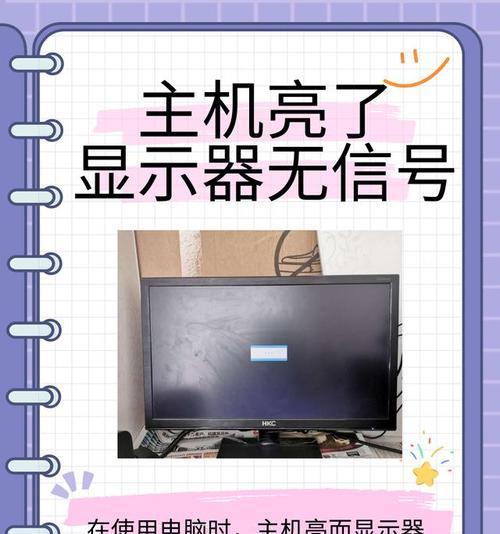 电脑无法启动的可能原因分析（15种电脑无法点亮的故障排查方法）