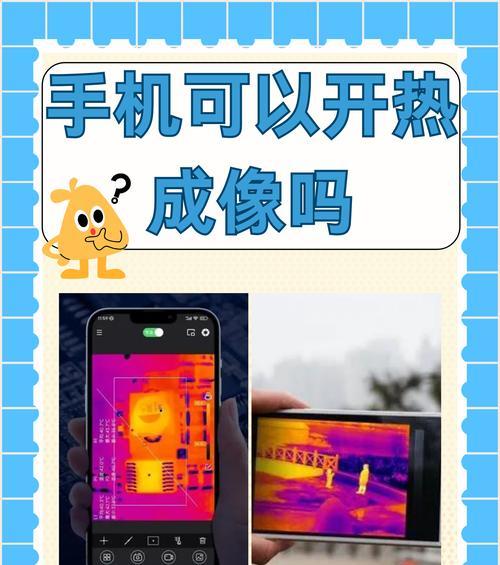 手机怎么样显示实时温度？需要安装什么应用吗？