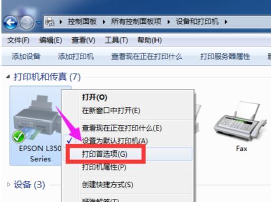 爱普生打印机清洗喷头方法（详细步骤教程让您轻松解决打印问题）