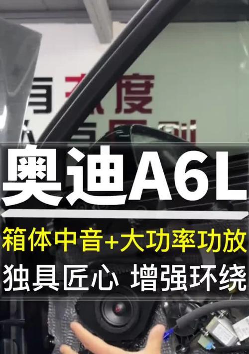 奥迪原厂音响评测结果如何？用户满意度高吗？