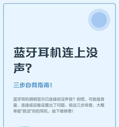 学练机连接蓝牙耳机步骤？遇到问题如何解决？