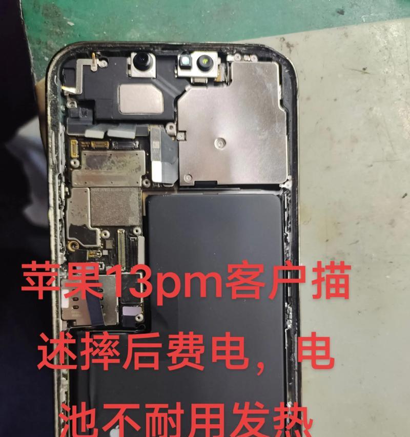 苹果13Pro发热怎么办（如何应对苹果13Pro过度发热）