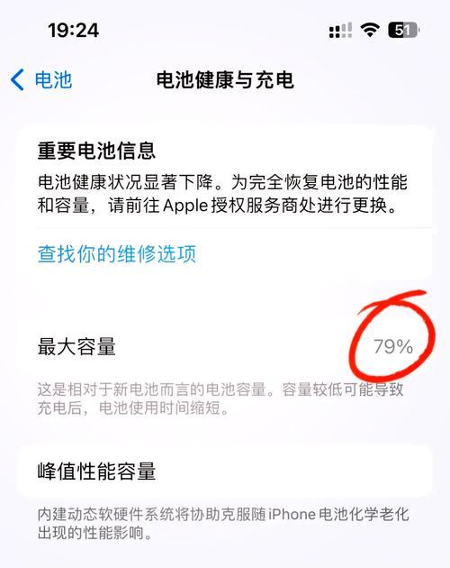 苹果13Pro发热怎么办（如何应对苹果13Pro过度发热）