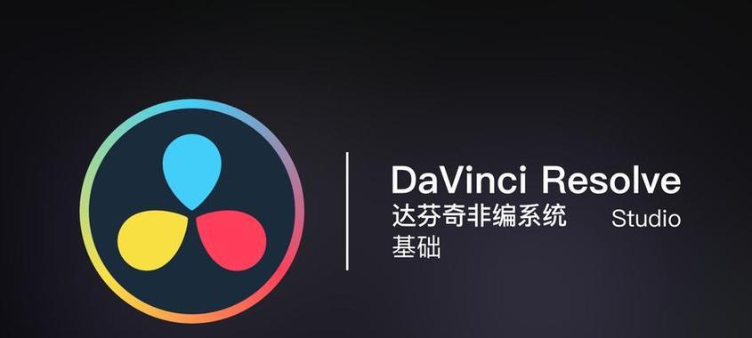 平板电脑运行达芬奇软件流畅吗？