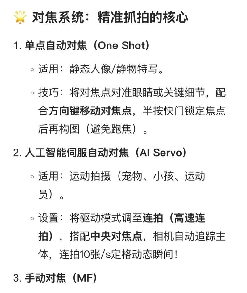 相机拍摄设置技巧？如何调整参数获得最佳效果？