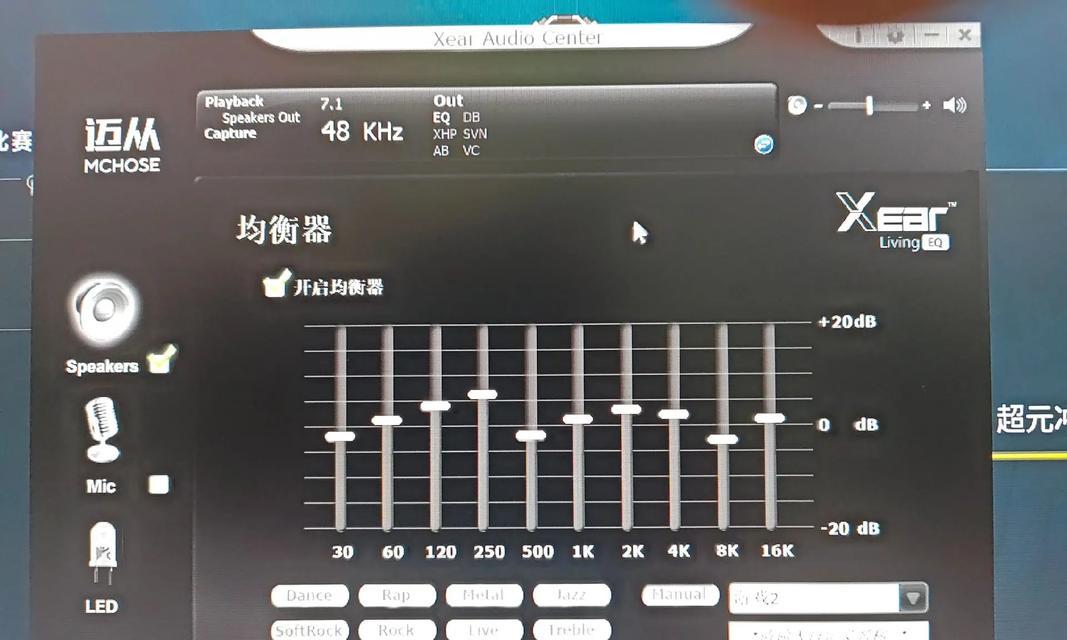 电脑怎么设置主副音箱？设置过程中的常见问题有哪些？
