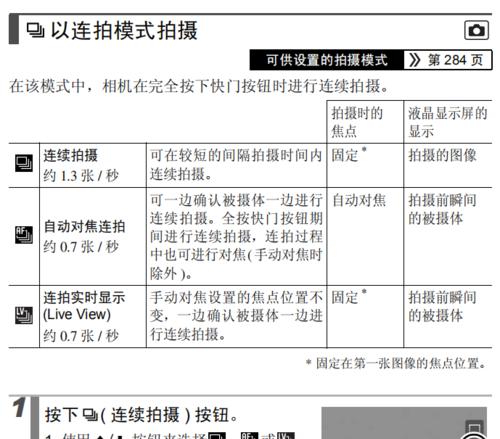 老相机连拍功能如何启用？操作步骤简单吗？