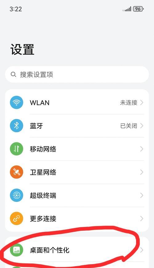 华为翻盖手机表设置方法是什么？设置过程中可能遇到哪些问题？
