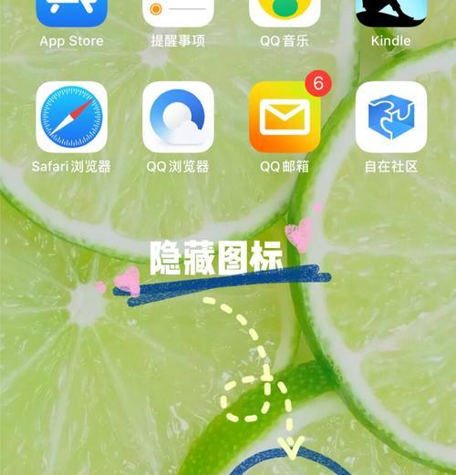 教你如何在苹果设备上显示隐藏的应用程序（打破限制）