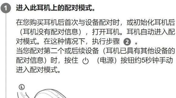 耳机蓝牙连接失败怎么办？如何重新配对？