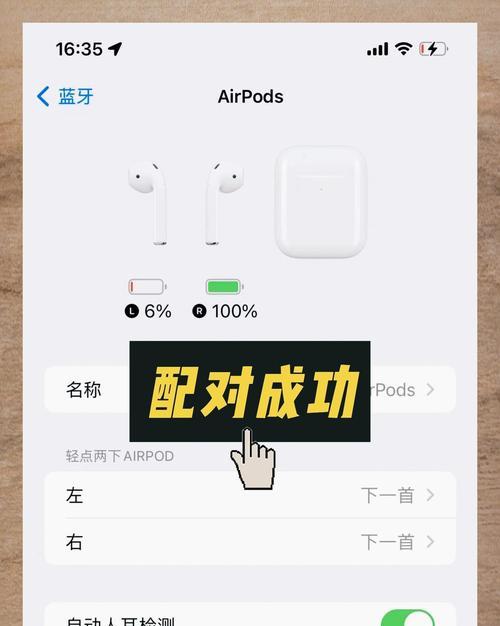 耳机蓝牙连接失败怎么办？如何重新配对？