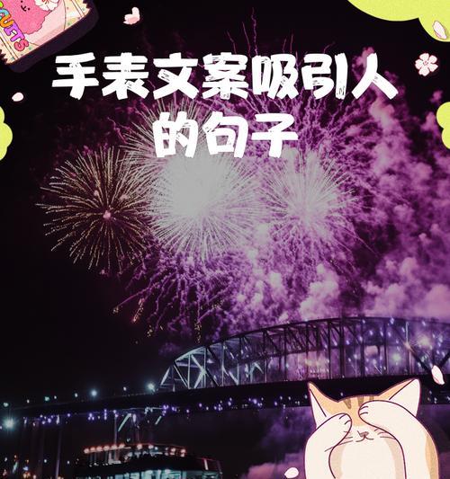 手表上写什么文案好？如何创意手表文案？