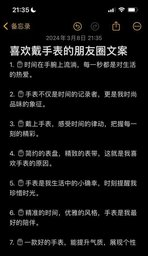 手表上写什么文案好？如何创意手表文案？