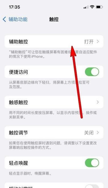 苹果13如何关闭自动旋转屏幕？