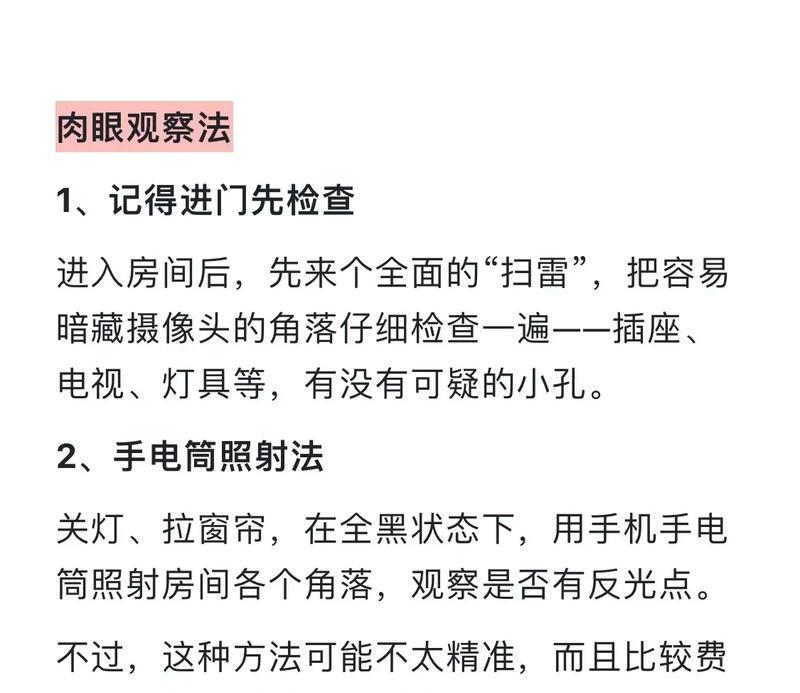 天马摄像头设置步骤是什么？设置后如何检查效果？