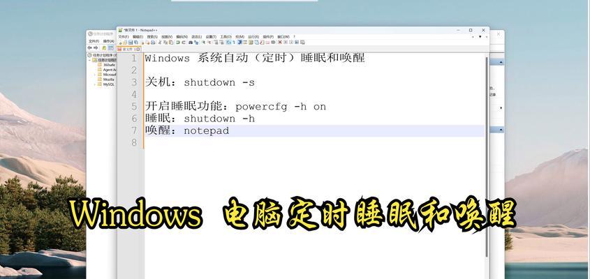 电脑睡眠设置失效（当电脑无法进入睡眠模式时）