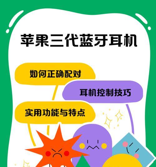 U盘和蓝牙耳机如何一起使用？操作步骤是怎样的？
