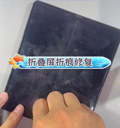 折叠屏为何不易出现裂痕？