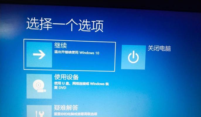 笔记本电脑开机密码忘了怎么办（解除密码保护的方法及注意事项）