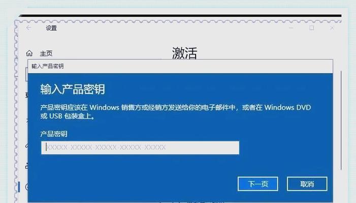 如何在Hellowindows系统中激活系统（Hellowindows系统激活教程及注意事项）
