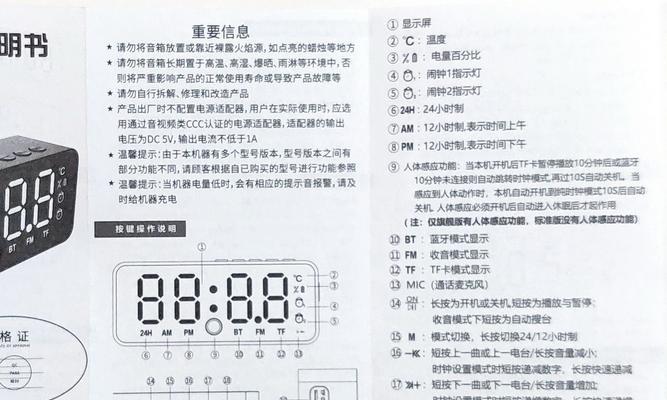 时钟音箱设置闹钟方法是什么？