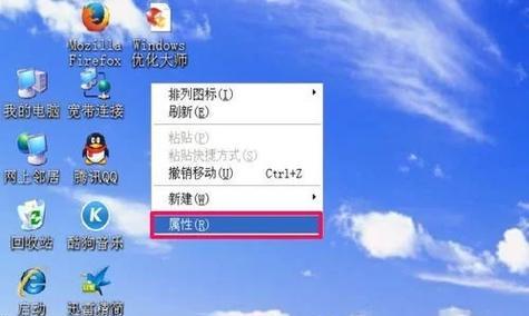 电脑图标消失原因及解决方法（如何找回电脑图标）