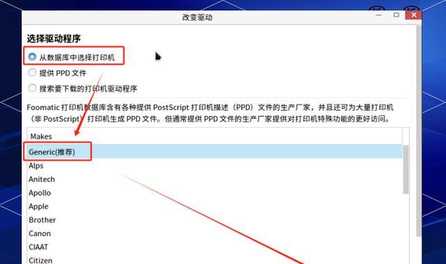 麒麟系统如何删除打印机？需要哪些步骤？