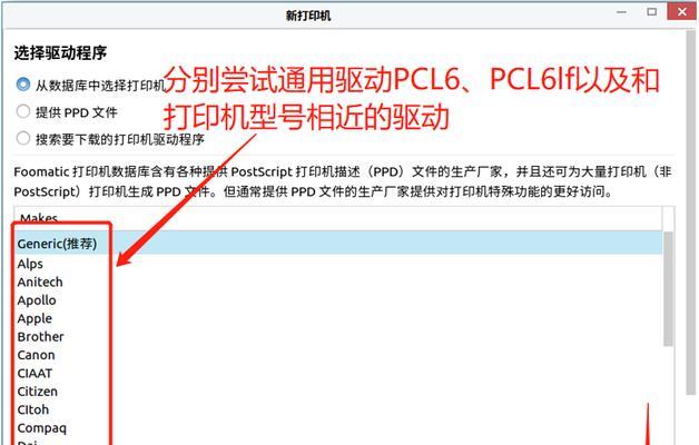 麒麟系统如何删除打印机？需要哪些步骤？