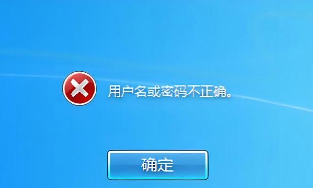 Windows管理员账户密码忘记怎么办（解决方法）