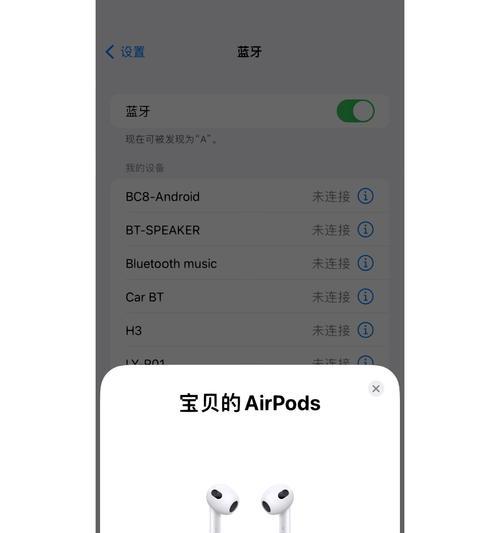 耳机模式无法关机怎么办？如何快速关闭耳机模式？
