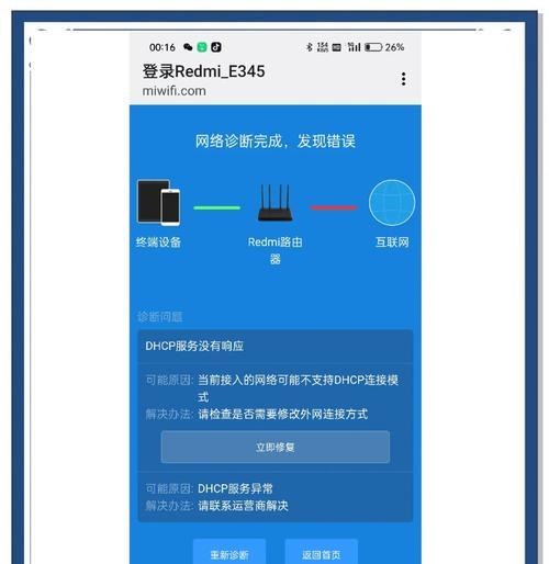 小米路由器密码重置方法（忘记密码怎么办）