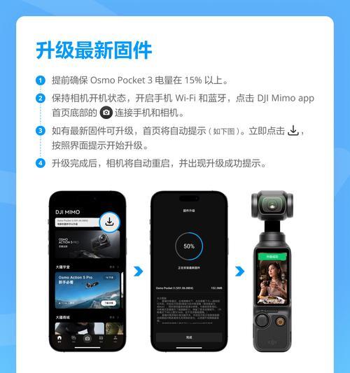 手机连接运动相机直播的方法是什么？步骤详解？