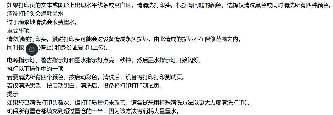 5575打印机如何清灰？打印机清灰的正确步骤是什么？