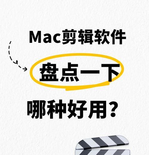 笔记本电脑剪辑视频的最佳方法是什么？
