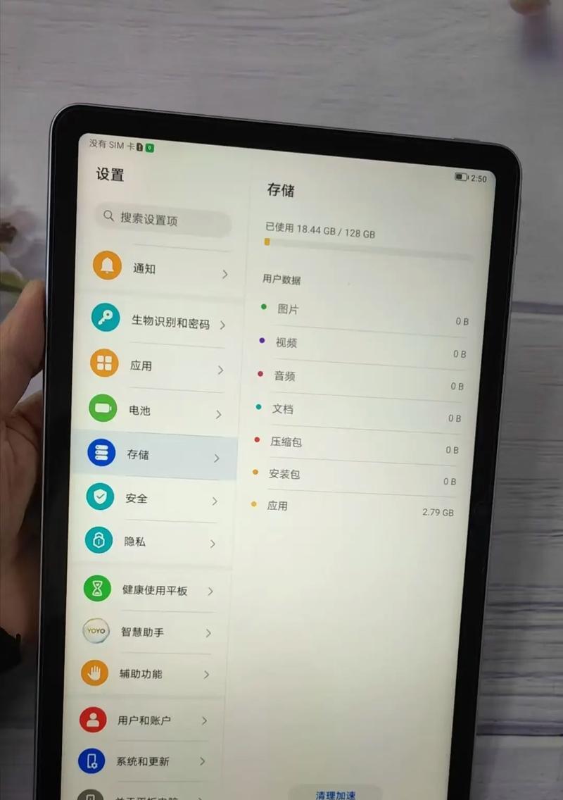 华为平板插手机卡，带你畅游网络（一张手机卡）