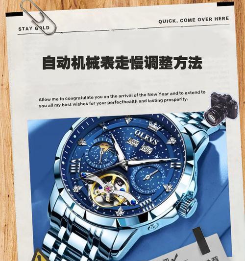 竞速手表调整时间的方法是什么？步骤和常见问题有哪些？