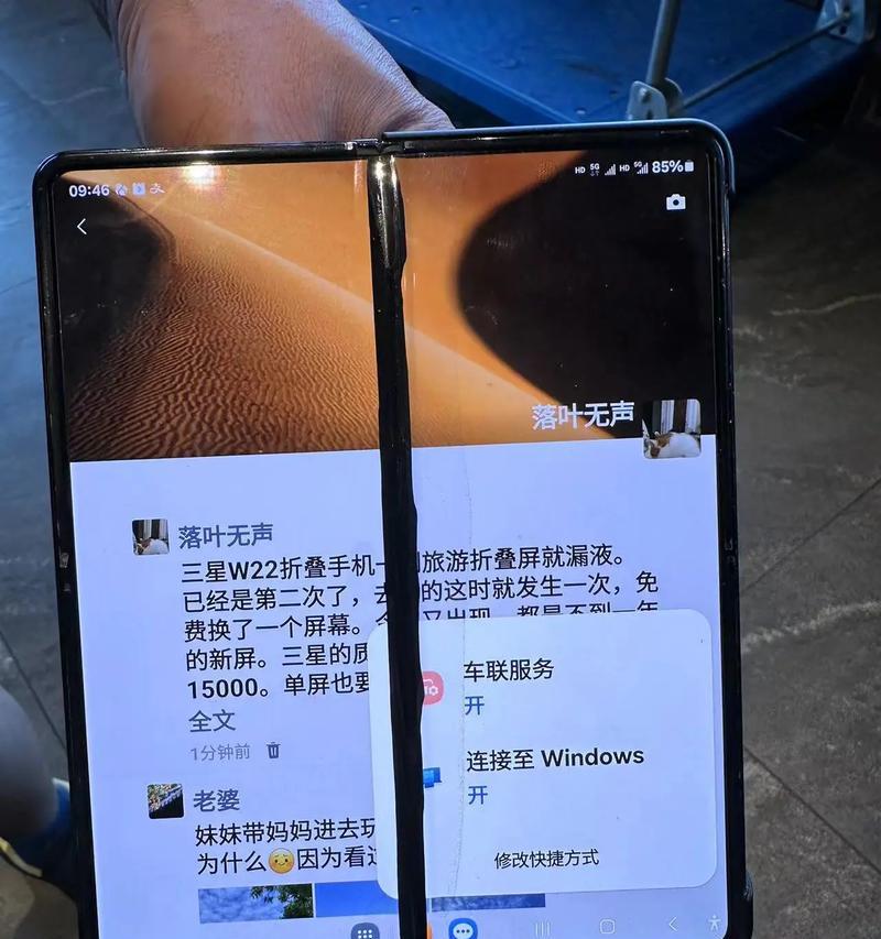 折叠屏出现漏液扩散现象如何处理？