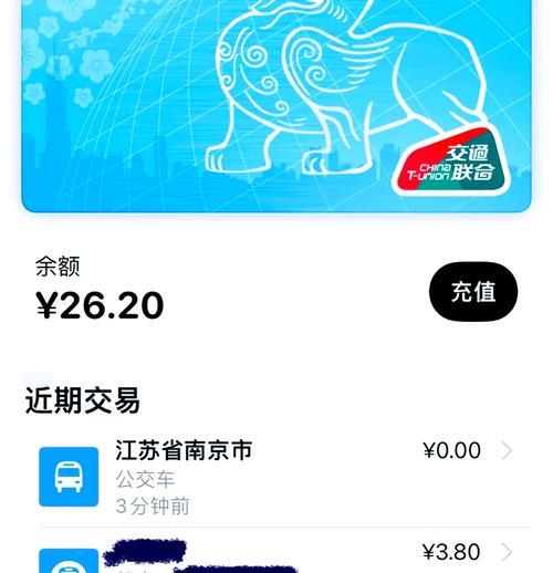 了解ApplePay（方便快捷的电子支付方式）