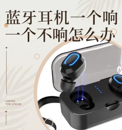 耳机一只响一只不响（排除耳机本身问题）