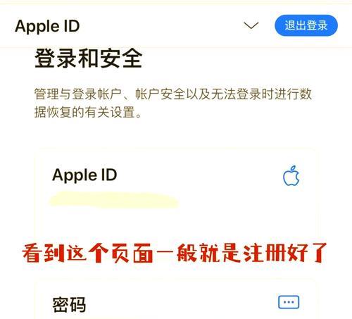如何使用AppleID注册（AppleID注册步骤详解）
