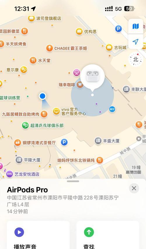 如何通过蓝牙定位找回丢失的耳机（利用手机定位功能）