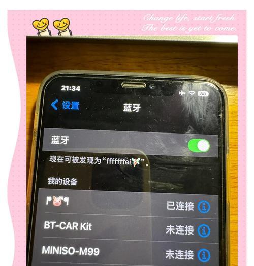 如何通过蓝牙定位找回丢失的耳机（利用手机定位功能）