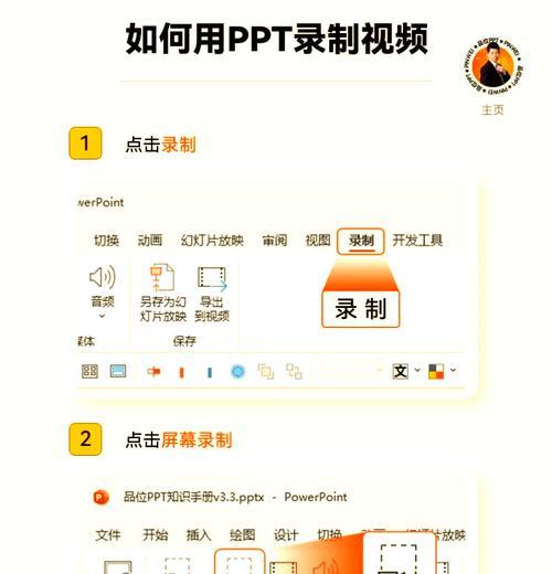 电脑录制视频教程全攻略（从零学起）